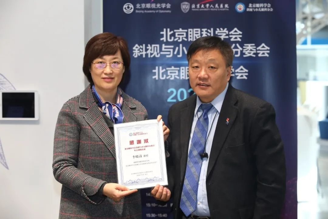 全国斜视与小儿眼科学术会议通知,北京同仁儿童眼科斜视专家