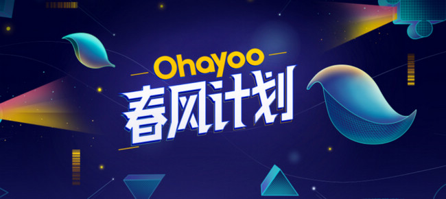 和Ohayoo聊休闲游戏：六号特工符合预期、三消产品有机会