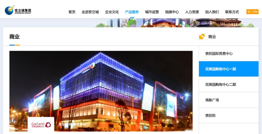 消失的花果园,奇异花果园