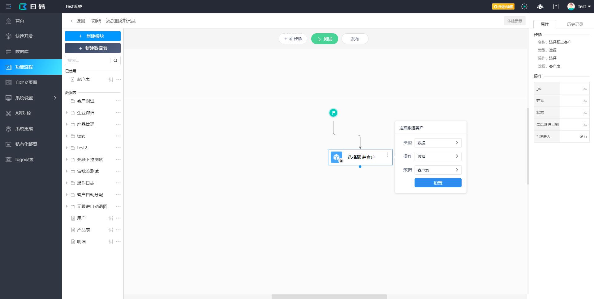 crm异常统一处理,crm十个简单规则