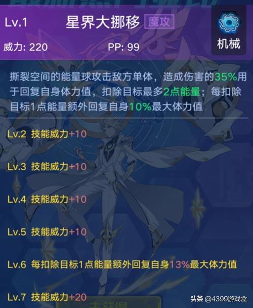 奥拉星手游:新晋机械系“万元户”智慧王最强使用攻略