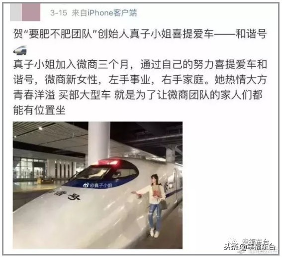 再见微商代购是真的吗,代购微商新政策