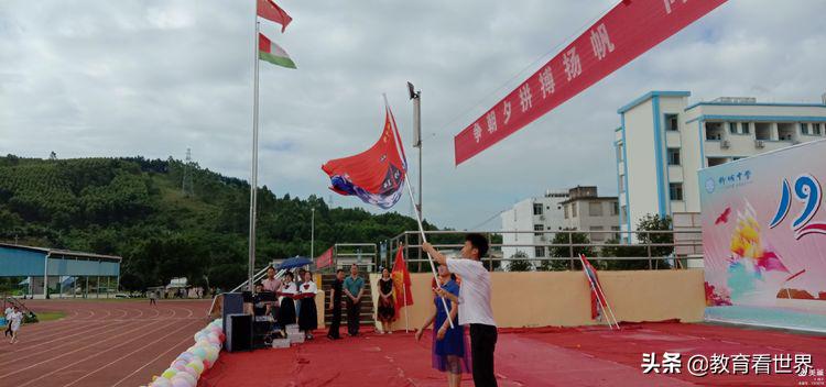 广西柳城中学“19扬帆起航圆梦2022”2019级高二升高三授旗仪式
