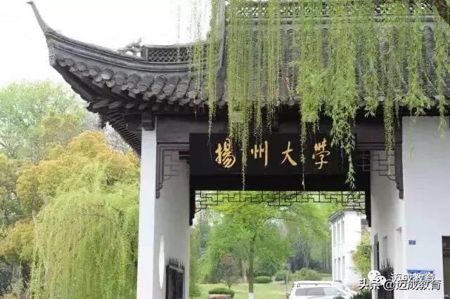 专转本院校介绍之|扬州大学