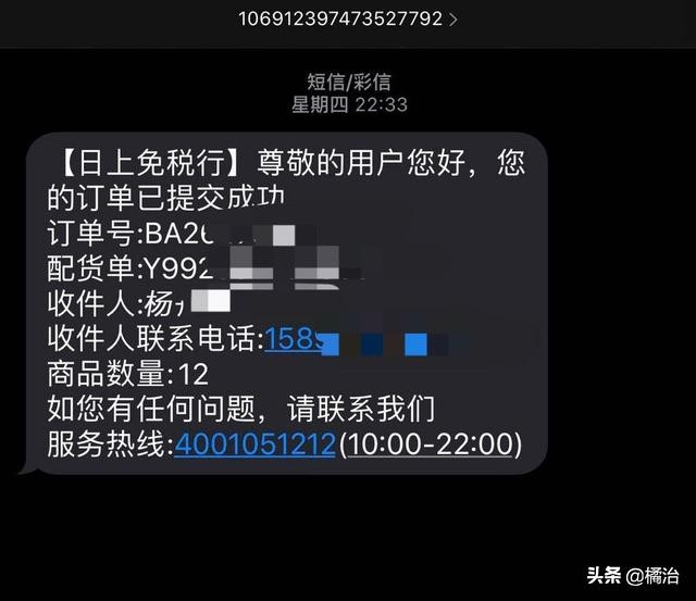 日上免税店网上直邮玩转旅购,日上免税店没有出境可以直邮吗