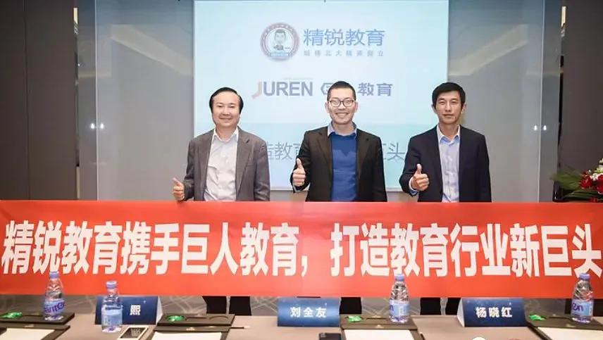 精锐教育最新真实情况,精锐教育退费成功案例