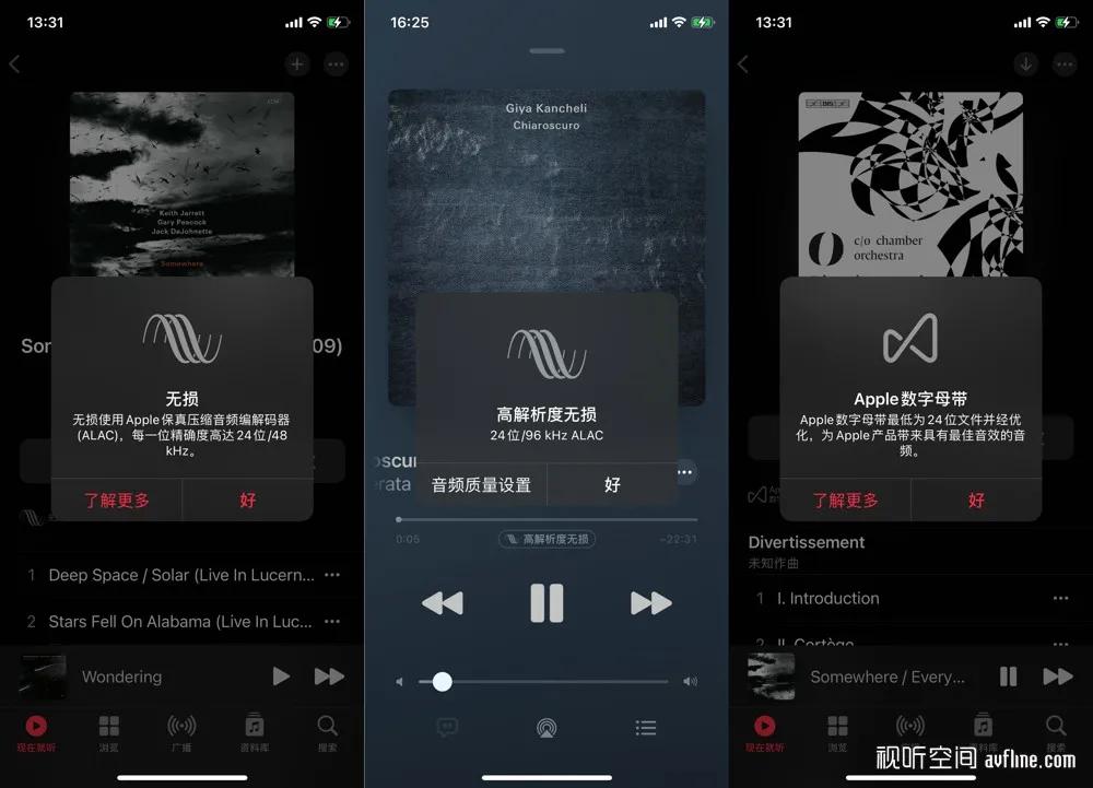 applemusic怎么听高解析无损音乐,applemusic无损音质体验
