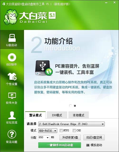 重装系统时的u盘启动盘怎么制作,电脑重装系统教程win7有启动盘