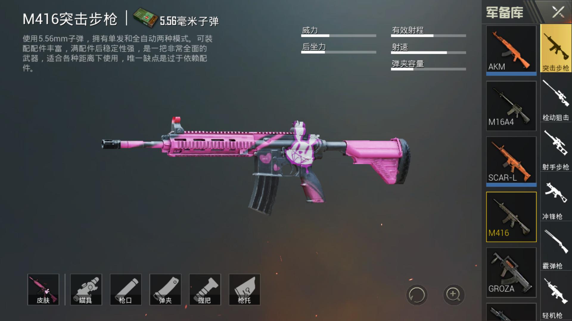 吃鸡中最稳的三把枪ump9,ump9的枪