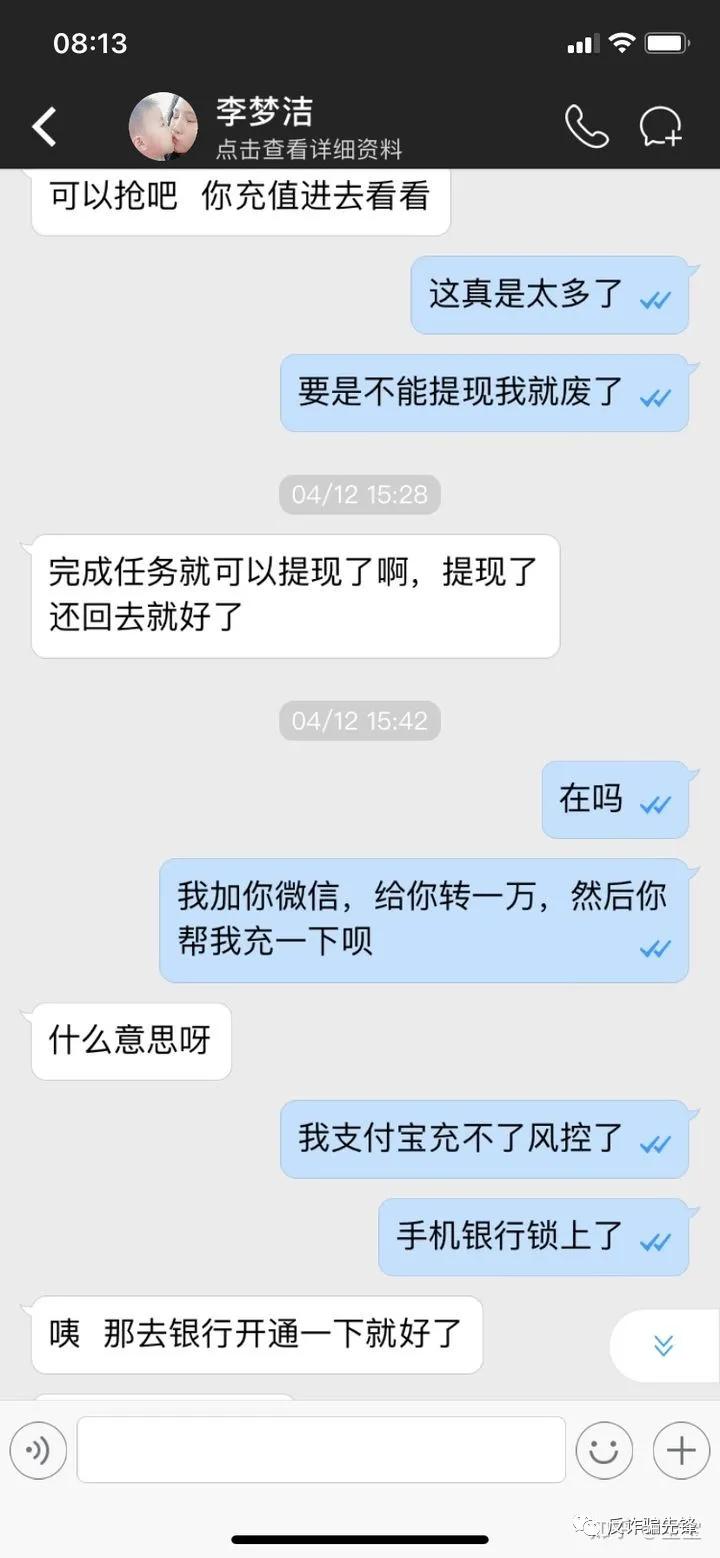 在一个不要垫付的刷单群抢单被骗了5万，希望不要再有人被骗了