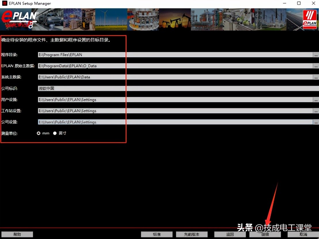 EPALN2.9安装授权教程，让你轻松就能学会