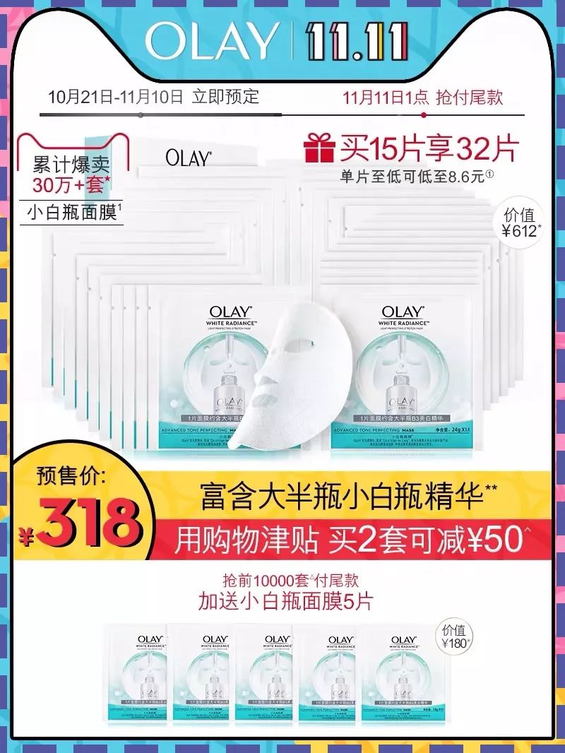 双十一面膜合集,双十一保湿面膜推荐