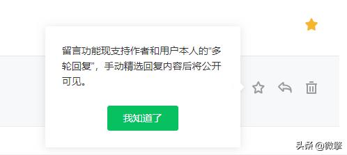 2021年公众号留言功能开通,公众号悄悄发消息