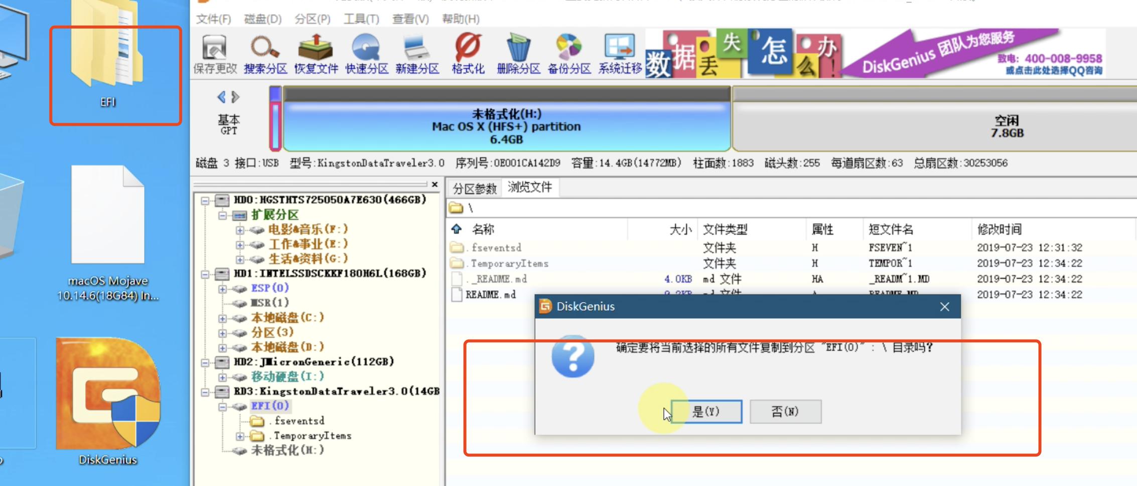 小米笔记本黑苹果系统安装教程,笔记本电脑安装黑苹果系统教程