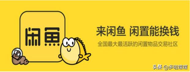 小白闲鱼赚钱教程,闲鱼赚钱攻略看这篇就够了