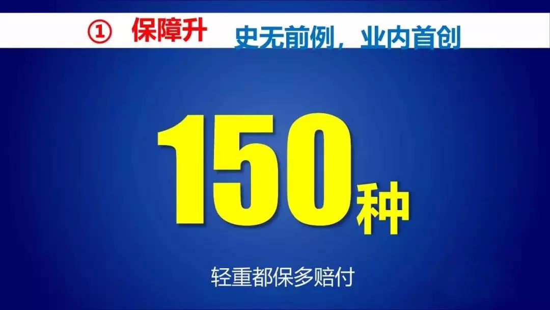 少儿超能宝两全险3.0主险,少儿超能宝2.0两全险和重疾险