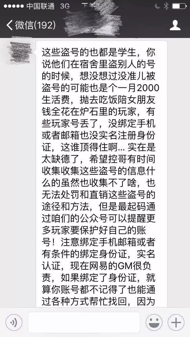 炉石账号被永久封号怎么办,炉石传说刷钱会被封号吗