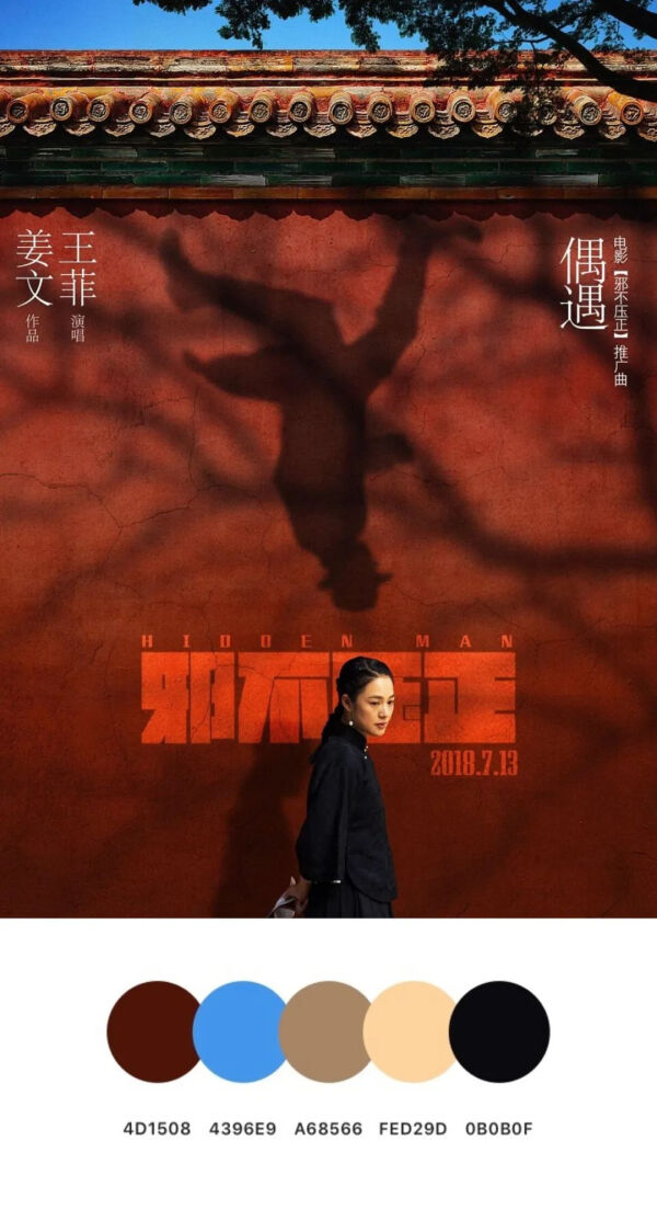 分享一些构图精致的电影海报,100张电影海报手绘