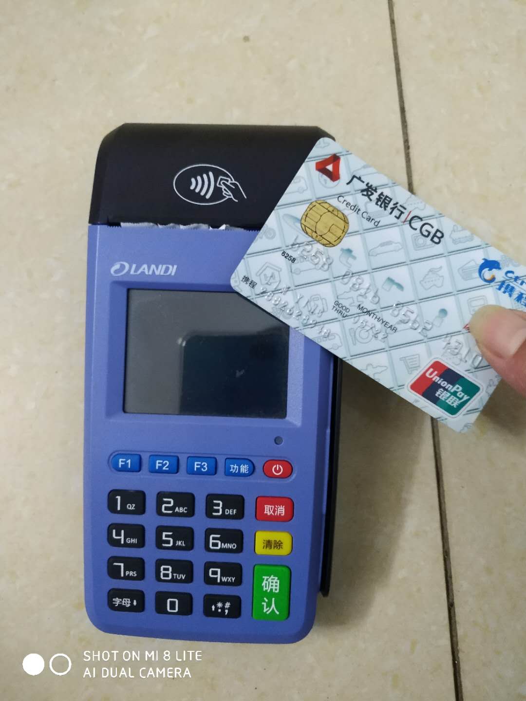 pos机签到错误码97是什么意思,pos机错误码30怎么处理