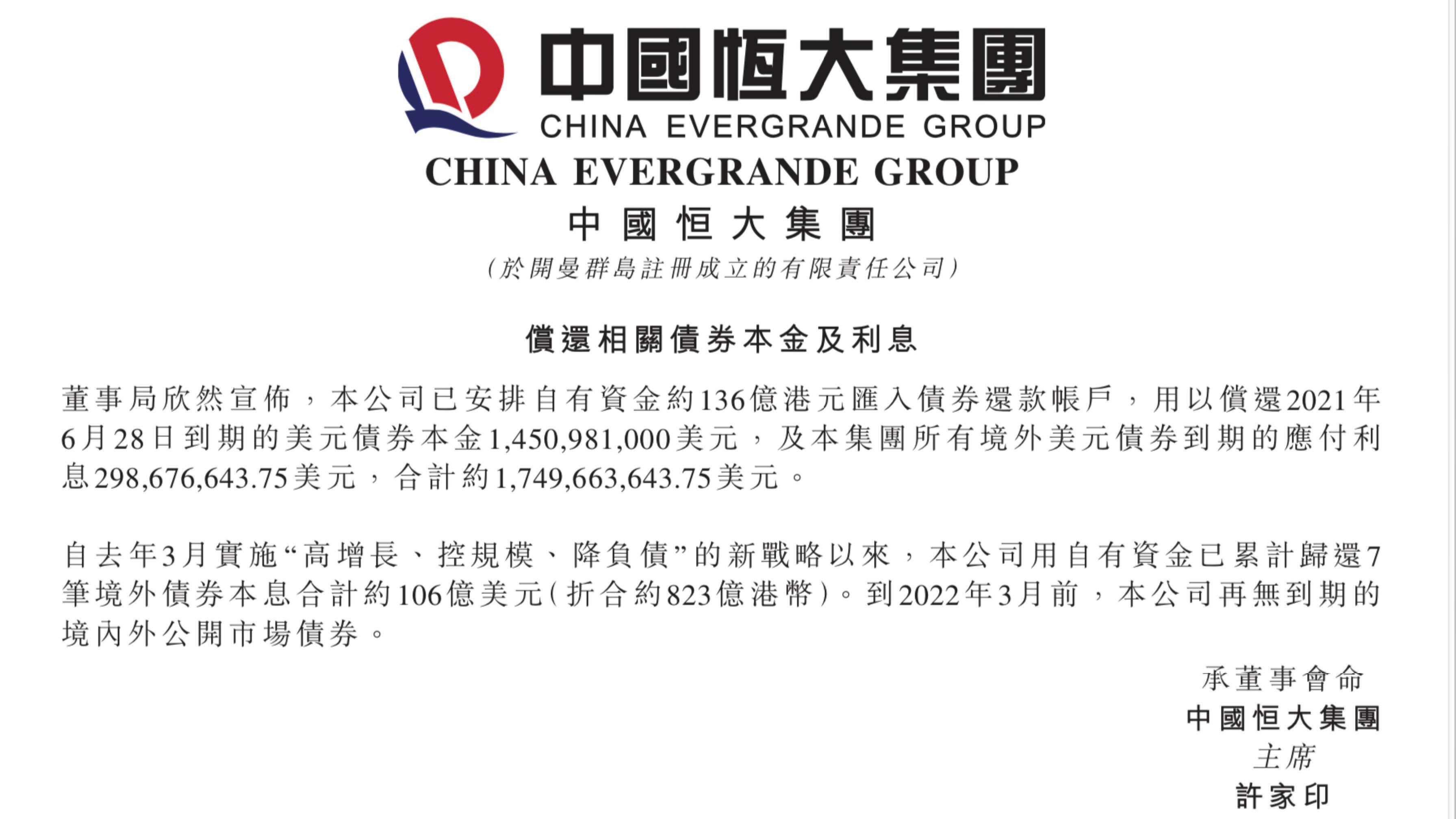 恒大股价最新利好,恒大股市回升