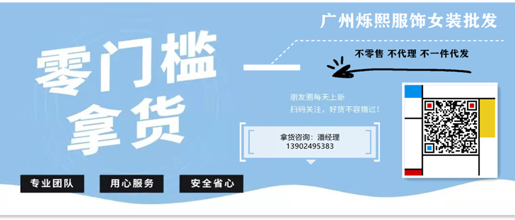 深圳顶级品牌时尚女装尾货,22年小众设计女装尾货