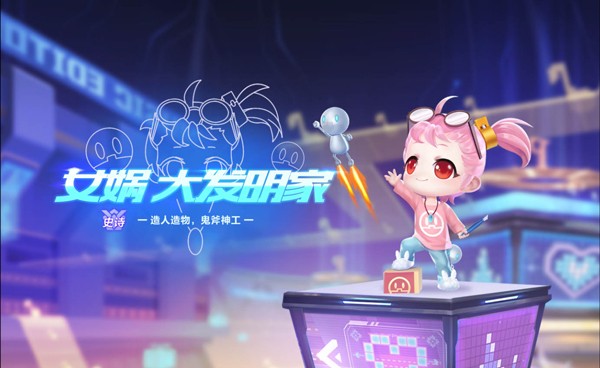 qq飞车手游起步宠适合哪些图,qq飞车女娲大发明家大厅显示效果