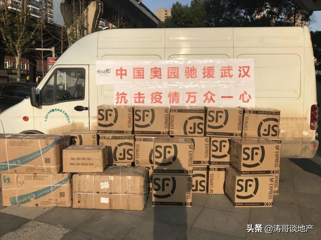 这家房企，如何把110万只口罩，送到武汉广州等地医护前线的？