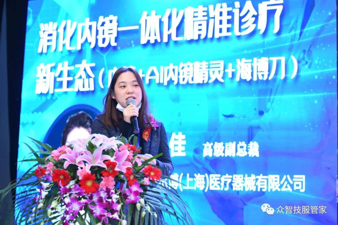 2021上海内镜大会及医疗内镜供应链技术高峰论坛圆满结束
