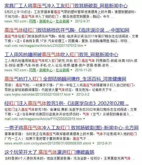 异物进入直肠?先别嫌丢人,赶紧去看医生吧