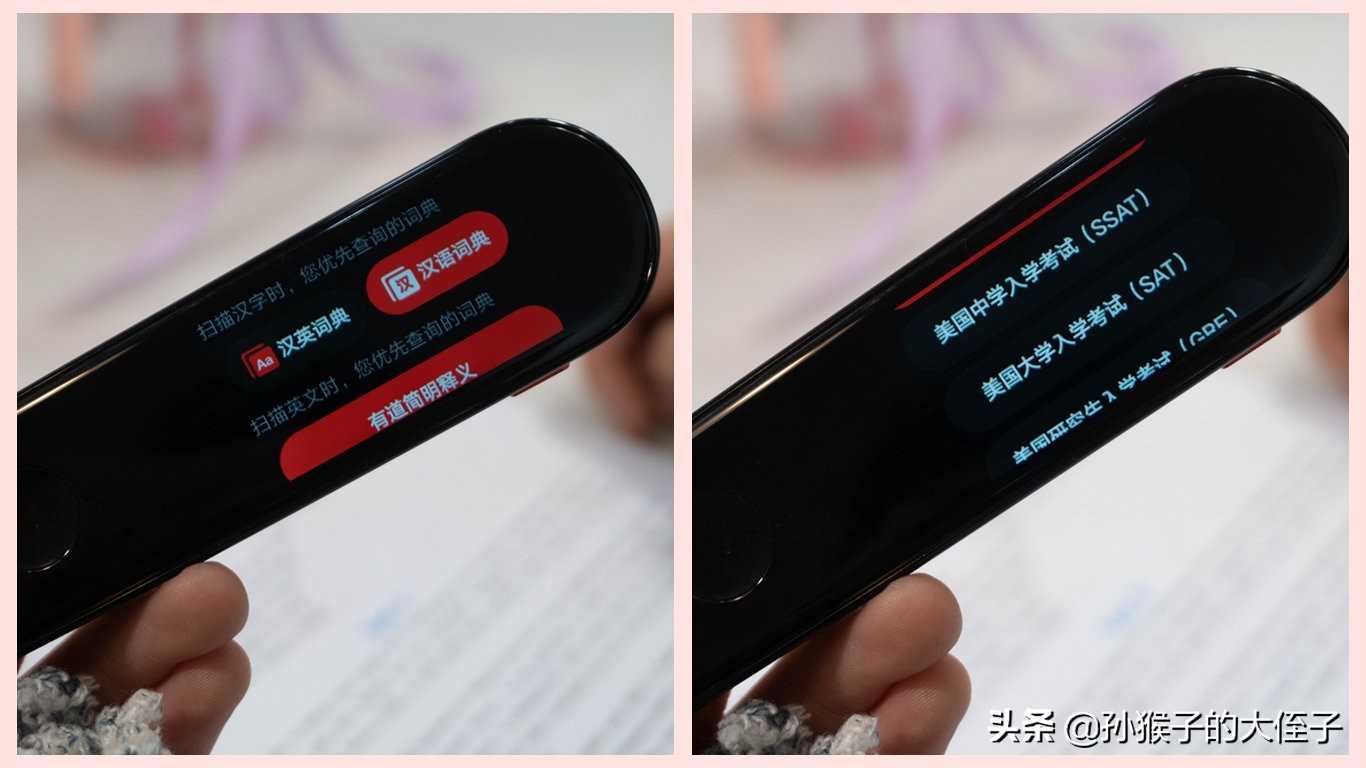 有道词典笔学习上海牛津教材,碳氧全科学习笔和有道词典笔