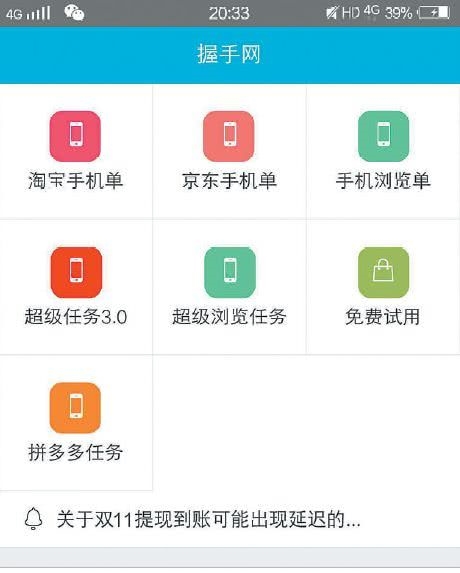 电商刷单：每天60万刷手待命被要求假聊天模拟买家以假乱真