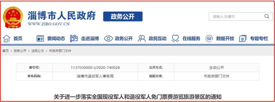 湖南退役军人优待证有哪些福利,重庆退役军人优待证有哪些福利