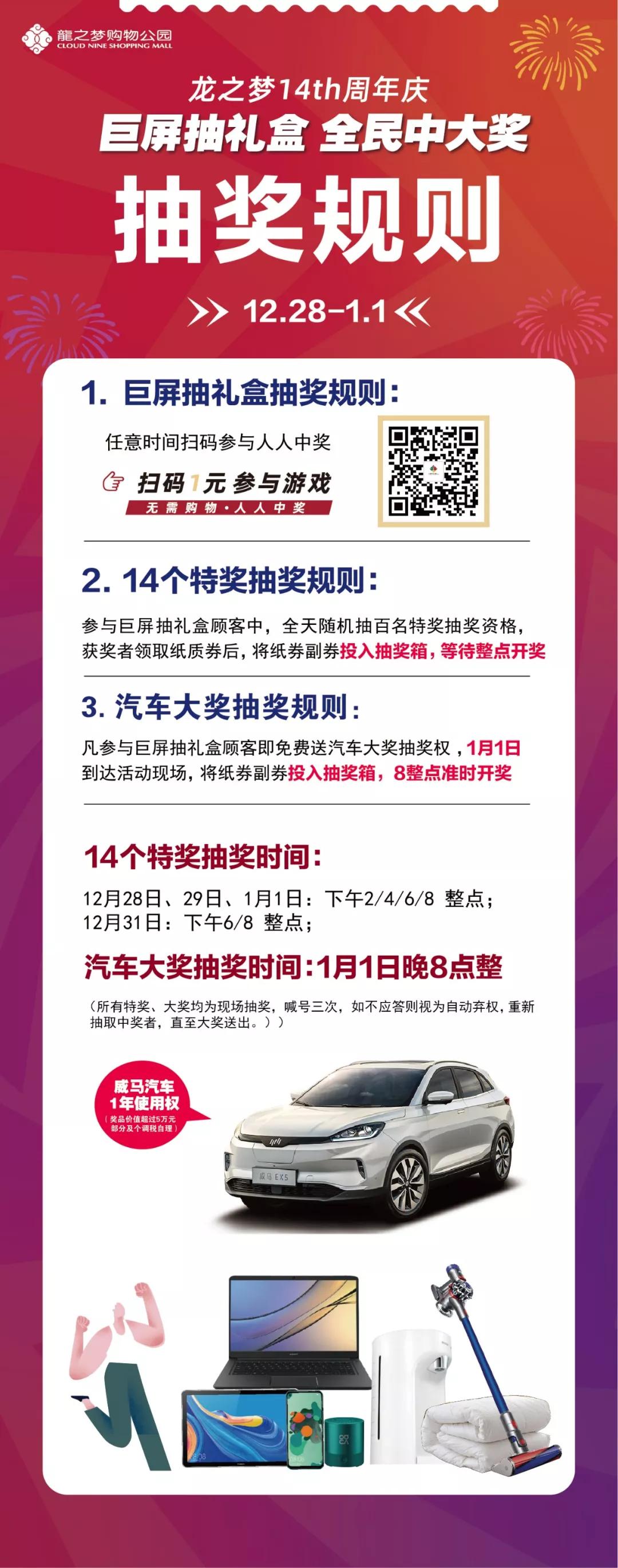 龙之梦攻略大全最新,龙之梦周年庆