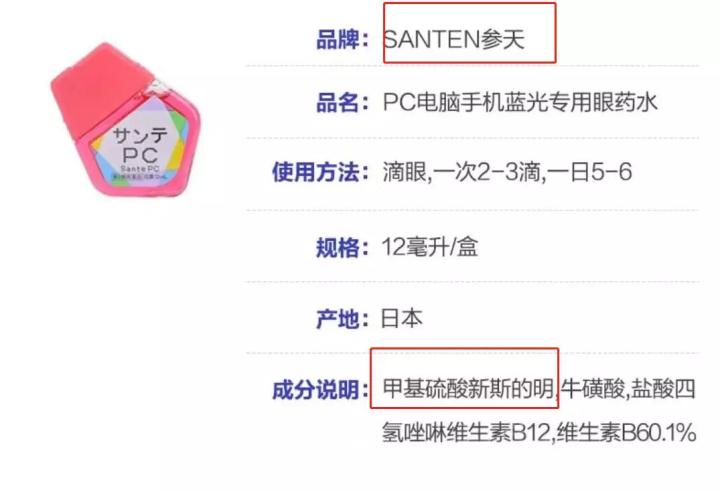 日本参天眼药水为什么禁售,日本网红眼药水怎么没被禁售