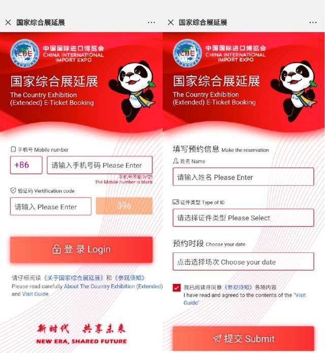 “净网2019”进博会来了，警惕相关骗术！