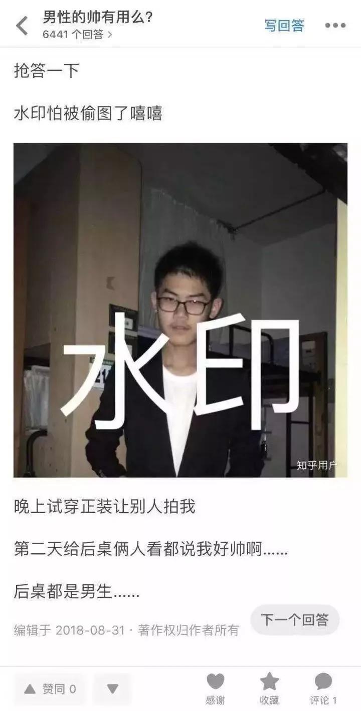 男生长的太帅是怎样一种体验？哈哈哈哈隔着屏幕感觉像恋爱了？