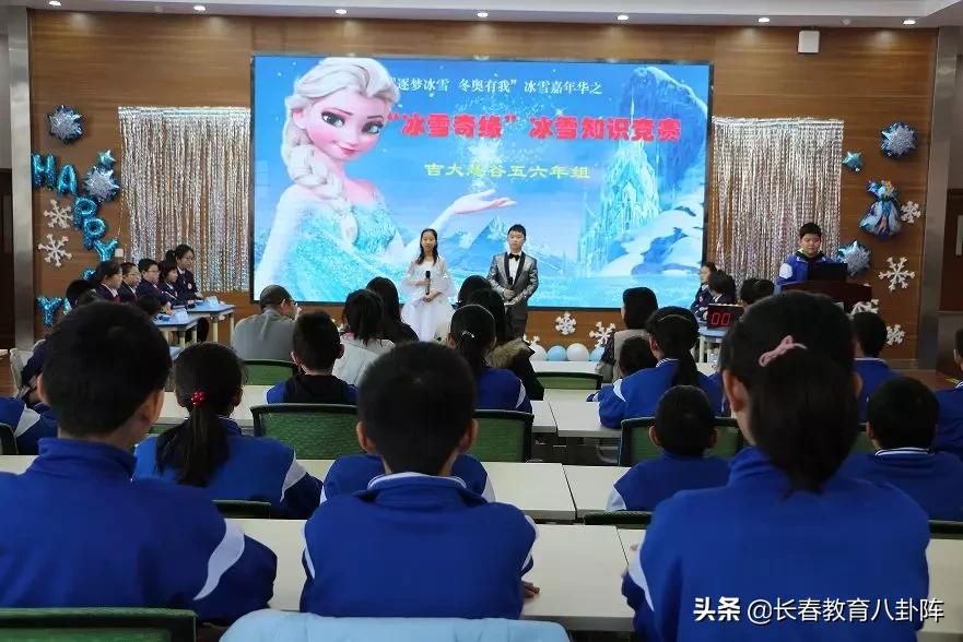 吉大慧谷迎新大会,吉大慧谷换老师