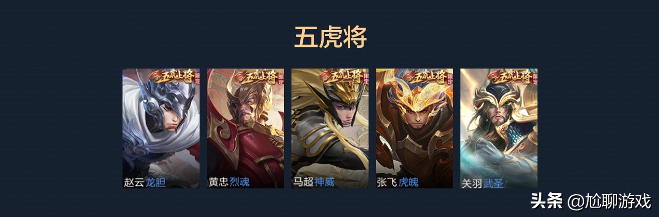 王者荣耀全英雄皮肤排行榜第一名,王者荣耀拥有106个英雄371个皮肤