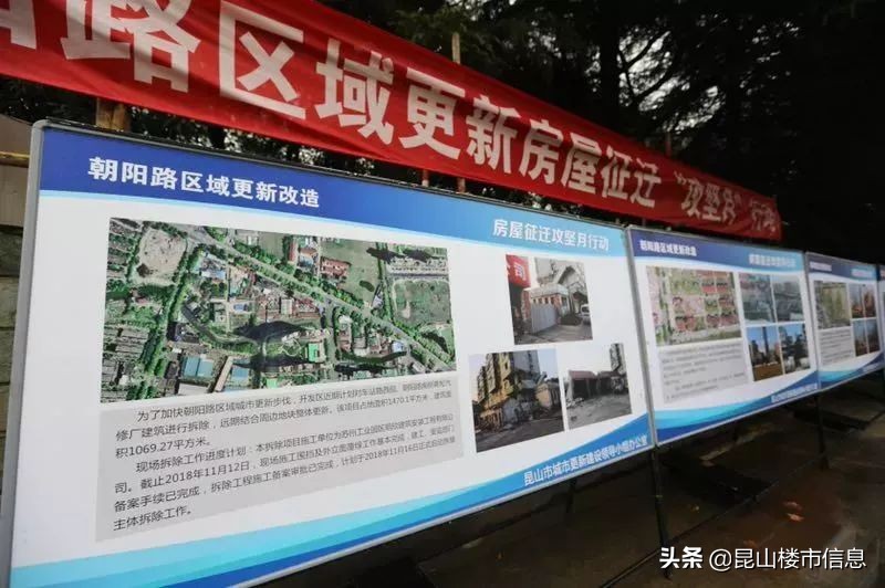 昆山高楼坠落,昆山第一高楼现状