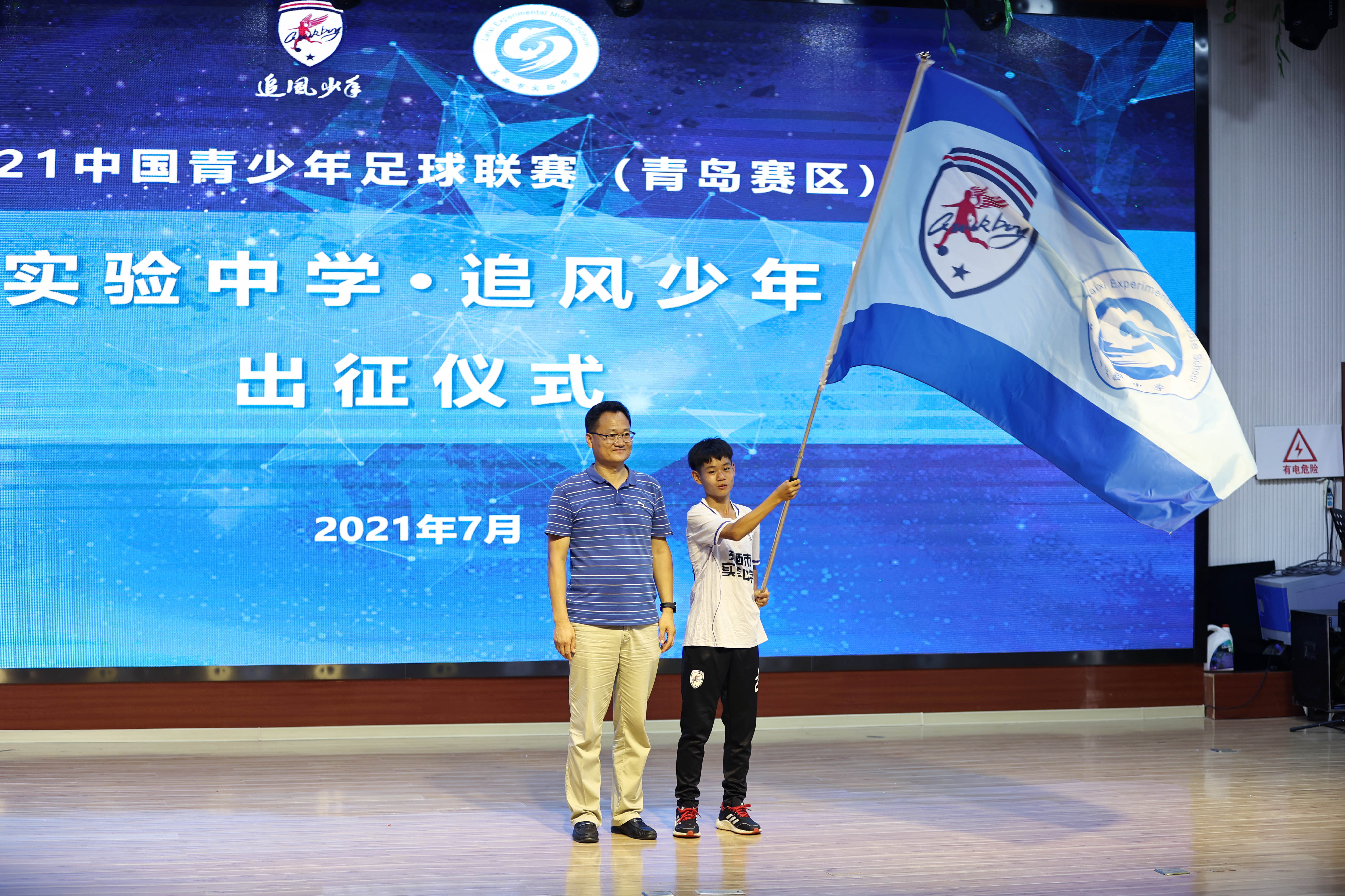 全国青少年足球联赛追风少年,莱西足球队参加青岛u16足球锦标赛