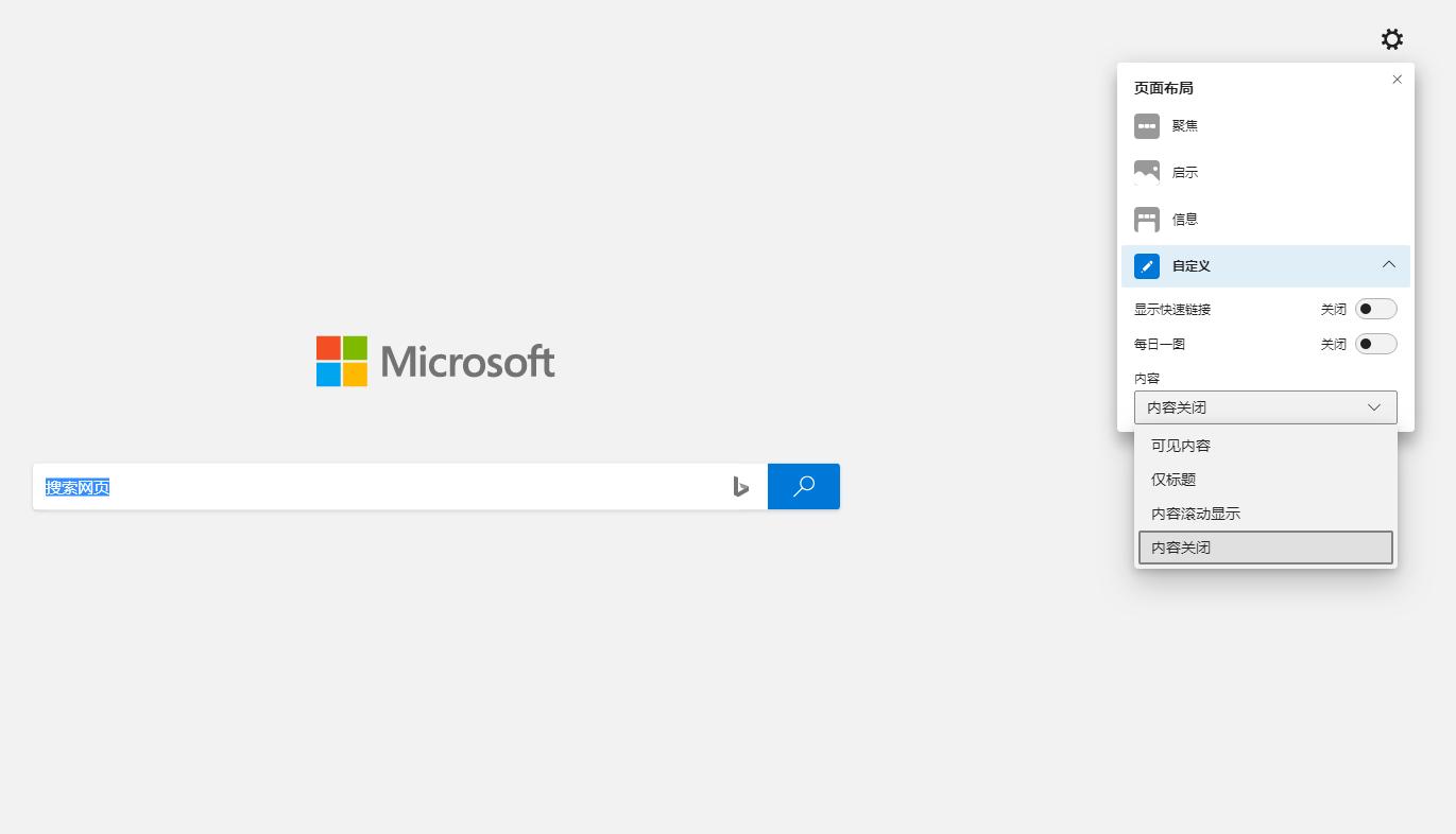 魔伴桌面浏览器,国产桌面浏览器