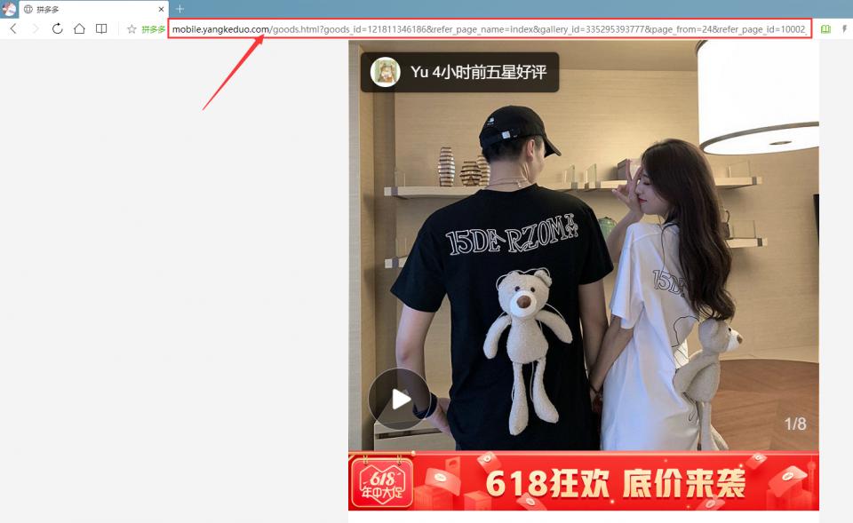 怎么批量抓取拼多多、淘宝、京东商品主图、详情图、评论图、视频