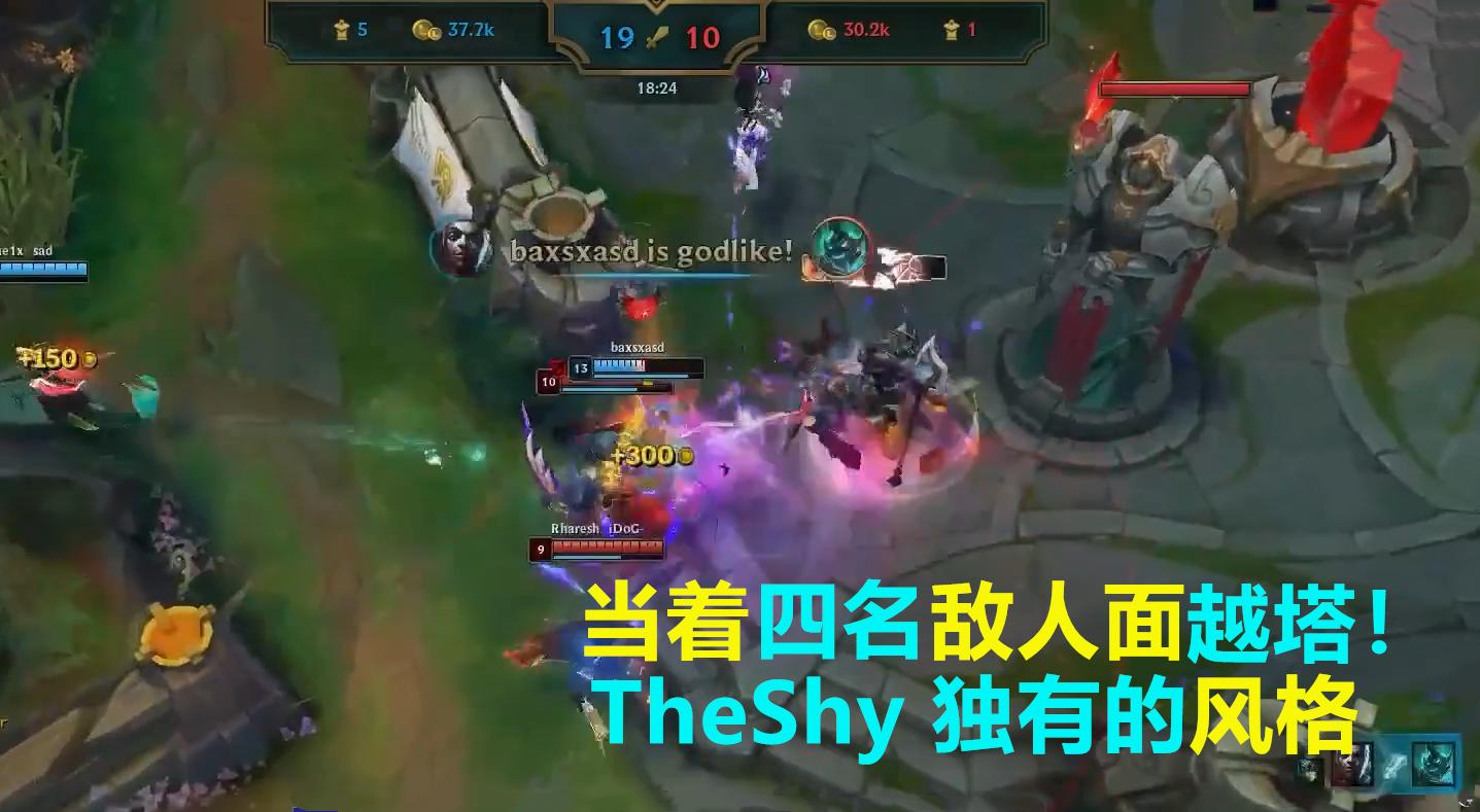 theshy暴虐欧服,theshy欧洲rank局打崩上单