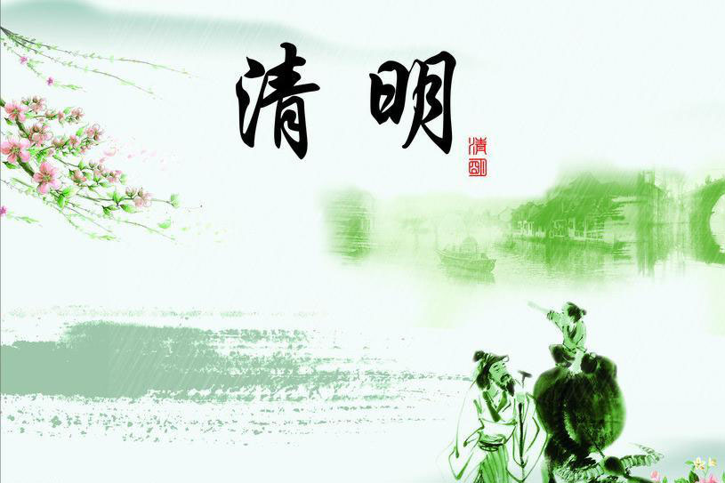 清明节这天为什么叫清明节,清明节在古代是怎么过的