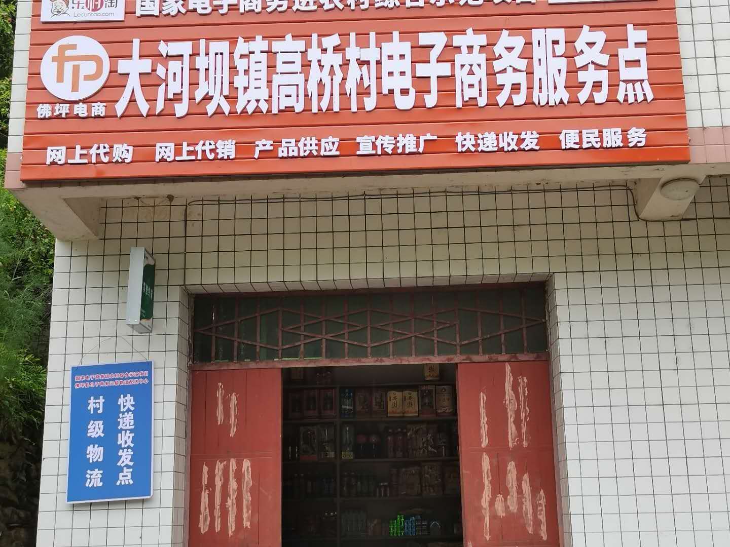 打通农村物流外卖最后一公里,农村电商服务站优化物流服务