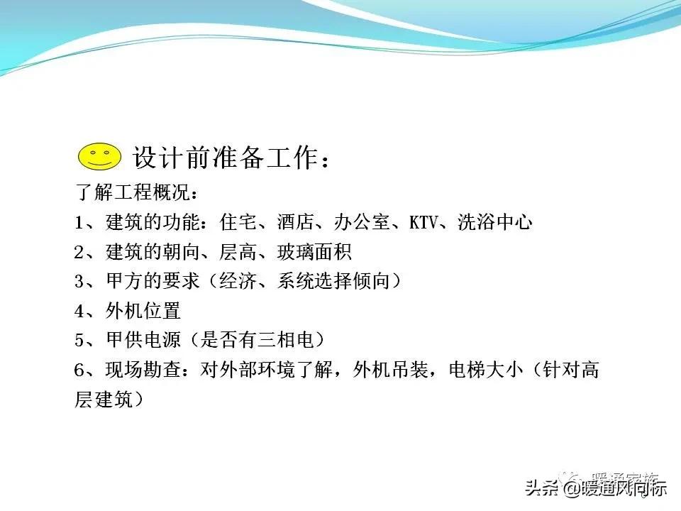 中央空调设计图纸都有哪些图例呢,中央空调的五个模式图解