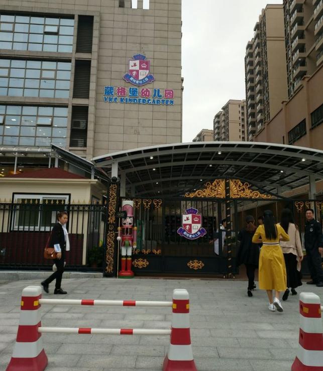 东莞幼儿园费用最高的100所幼儿园,天价幼儿园排名