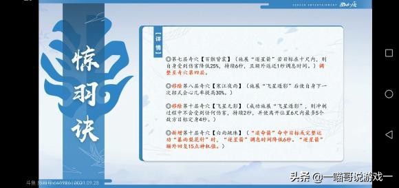 剑网3体服技能改动,剑网3体服技改