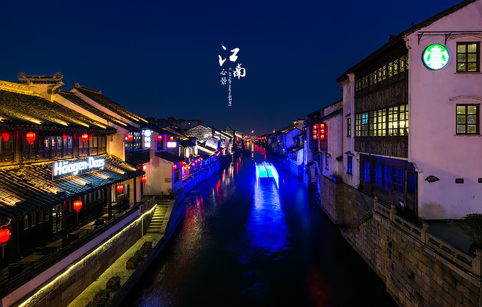 梦幻江南水乡仙境,带你看江南第一古镇