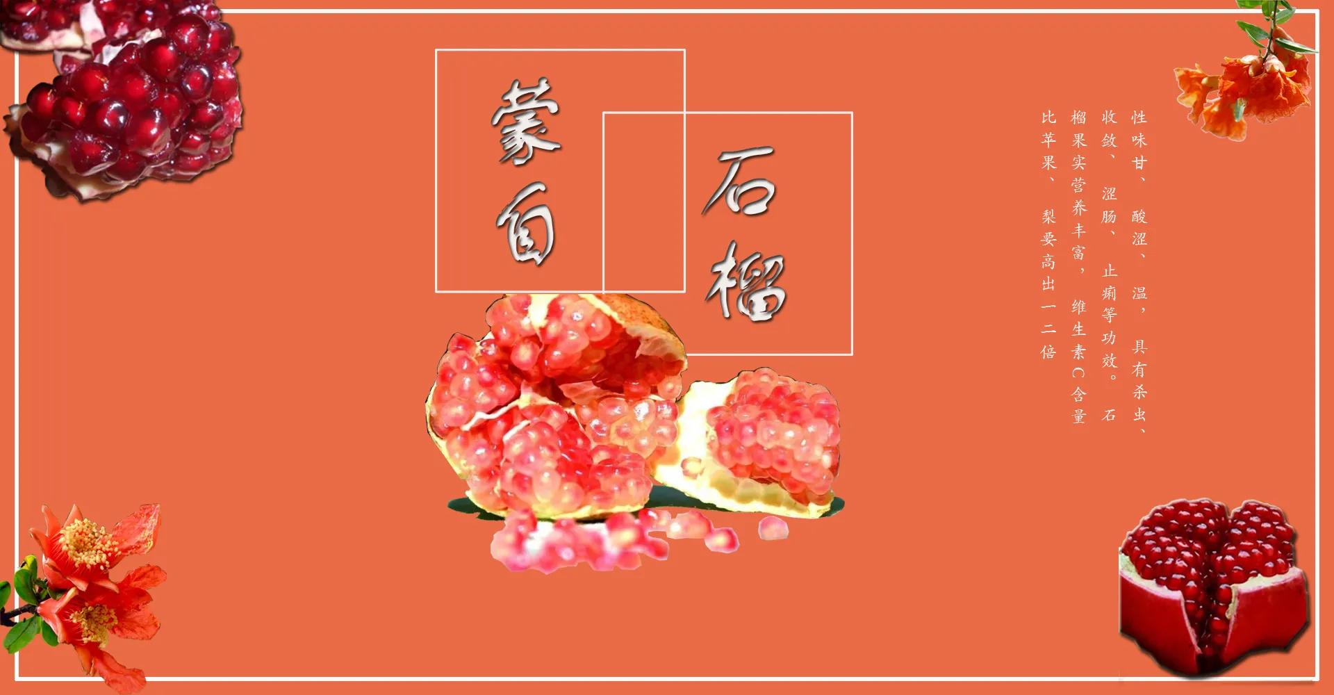 蒙自石榴简介,蒙自石榴位置